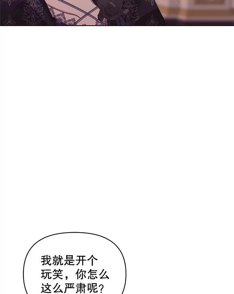 韩剧女主把男主捡回家漫画,46.皇室宴会84图