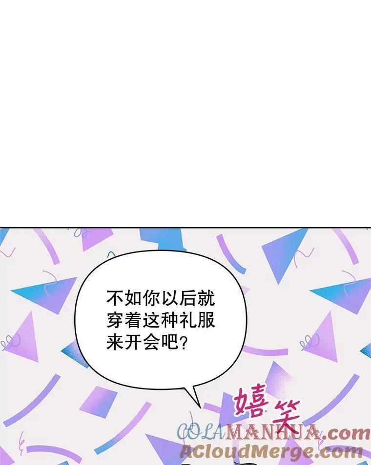 小说女主被男主捡回去当杀手漫画,46.皇室宴会81图