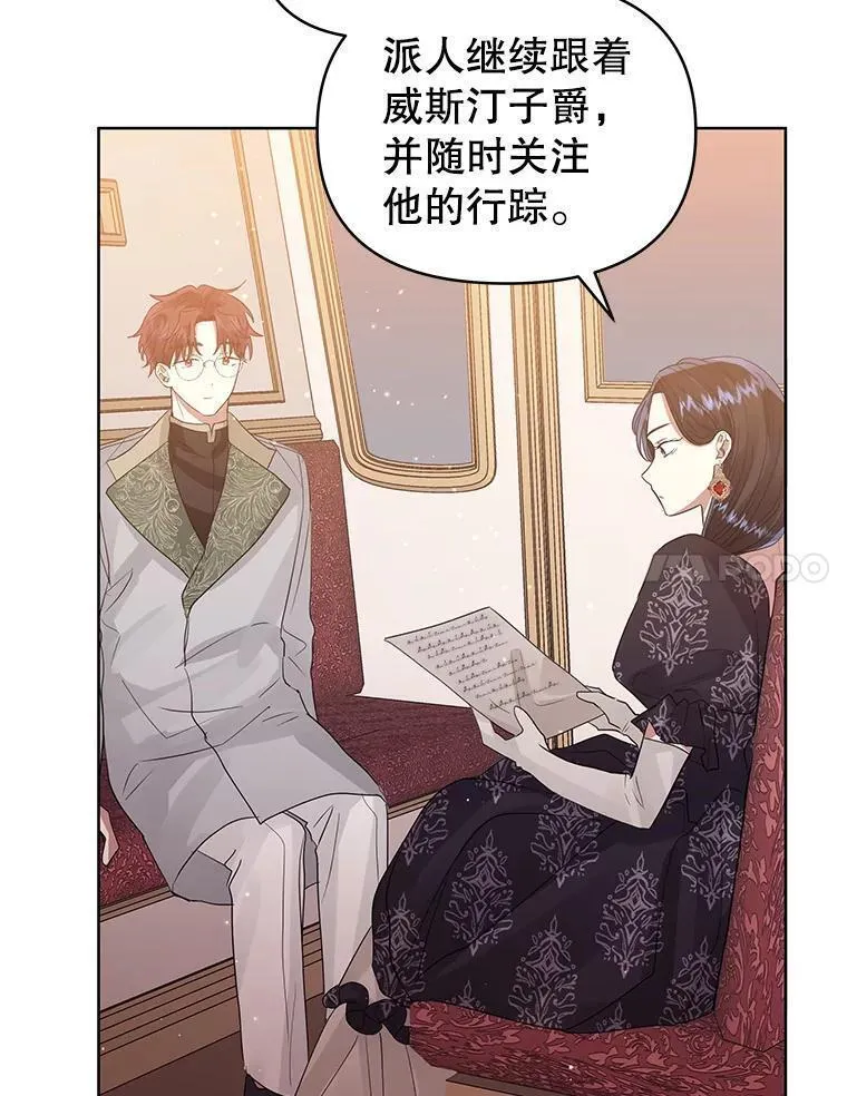 小说女主被男主捡回去当杀手漫画,46.皇室宴会14图