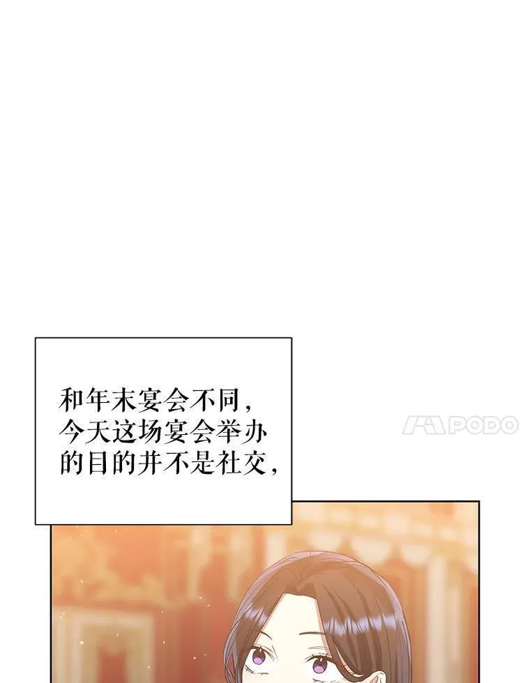 小说女主被男主捡回去当杀手漫画,46.皇室宴会38图