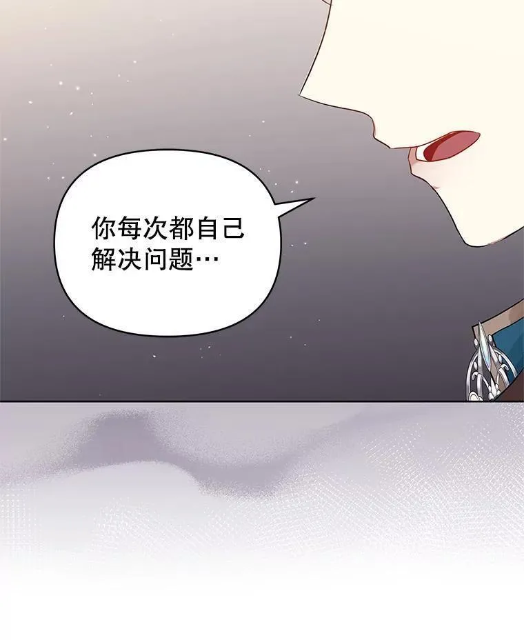 小说女主被男主捡回去当杀手漫画,46.皇室宴会124图