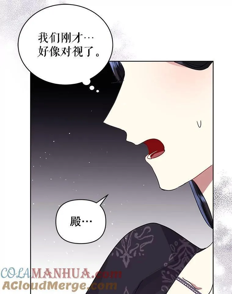 恶女把男主捡回家漫画,46.皇室宴会73图