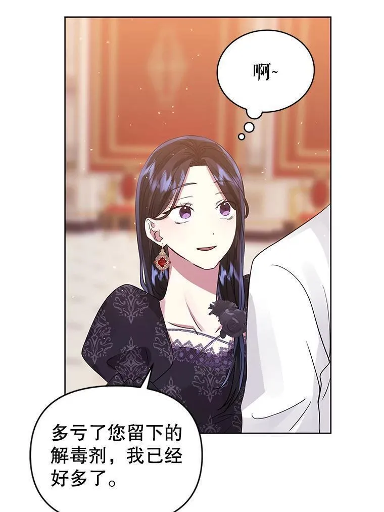 小说女主被男主捡回去当杀手漫画,47.喝醉了26图