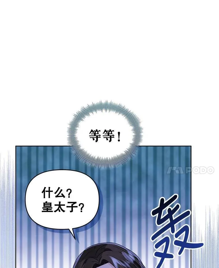 韩剧女主把男主捡回家漫画,47.喝醉了92图