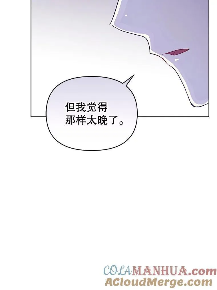 恶女把男主捡回家下拉式酷漫屋漫画,47.喝醉了105图