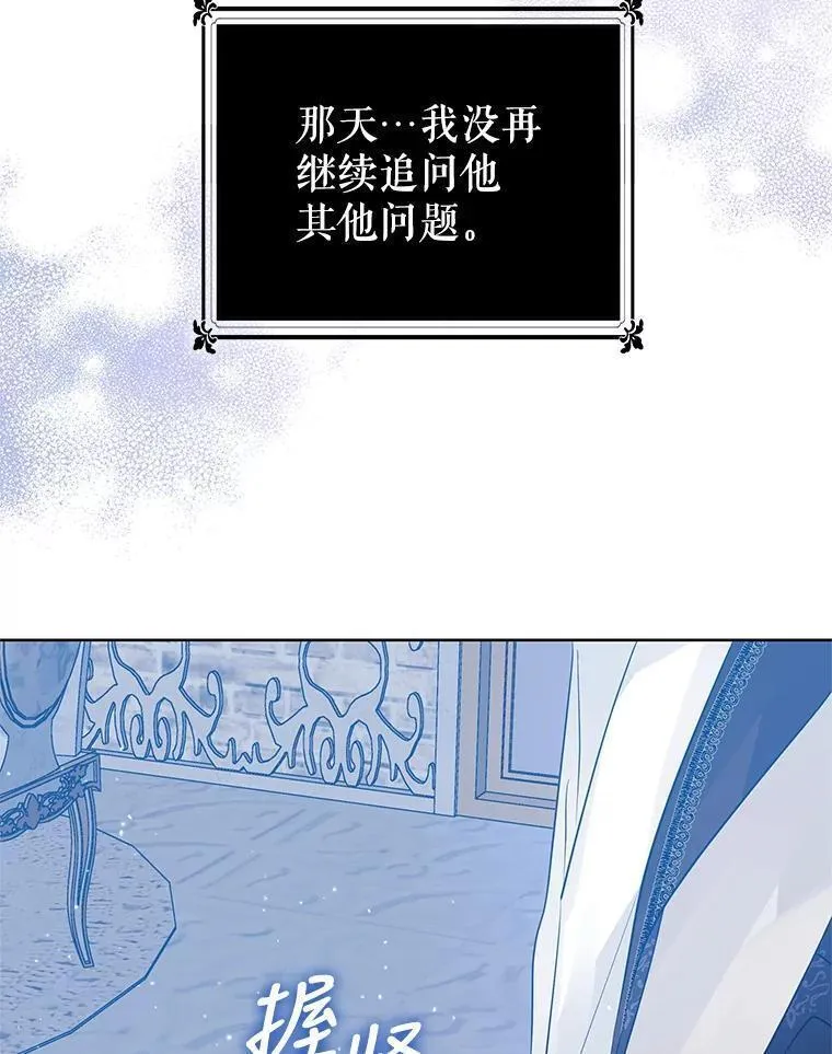 小说女主被男主捡回去当杀手漫画,47.喝醉了131图