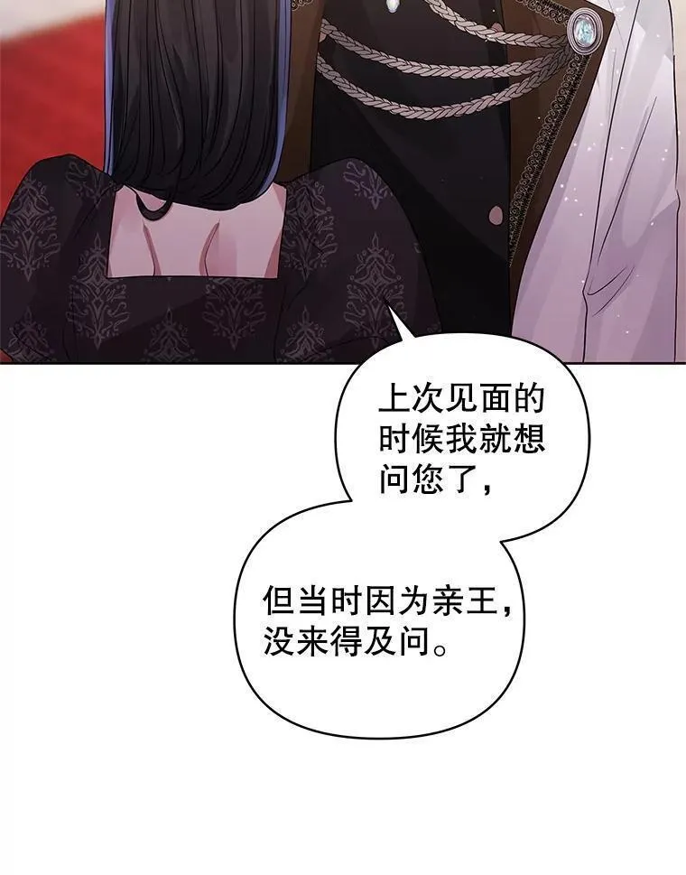 韩剧女主把男主捡回家漫画,47.喝醉了30图