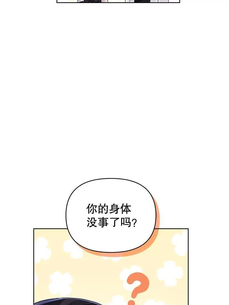 小说女主被男主捡回去当杀手漫画,47.喝醉了22图