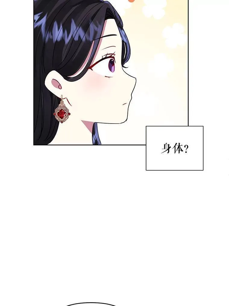 小说女主被男主捡回去当杀手漫画,47.喝醉了23图