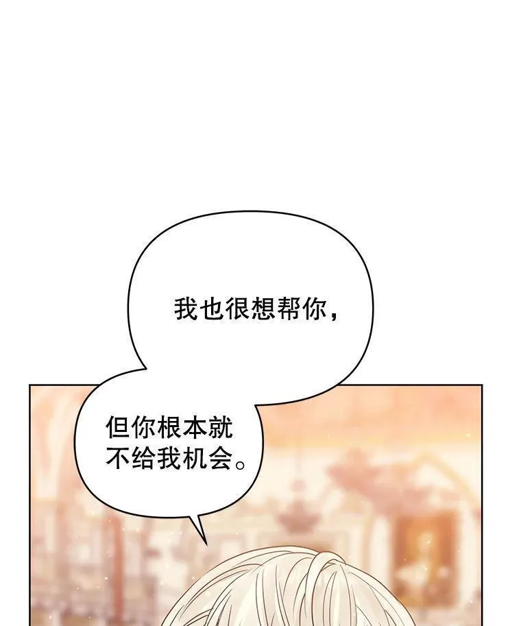 恶女把男主捡回家漫画,47.喝醉了7图