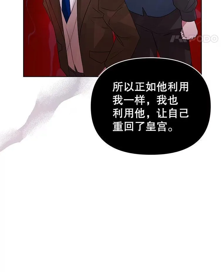 小说女主被男主捡回去当杀手漫画,47.喝醉了82图