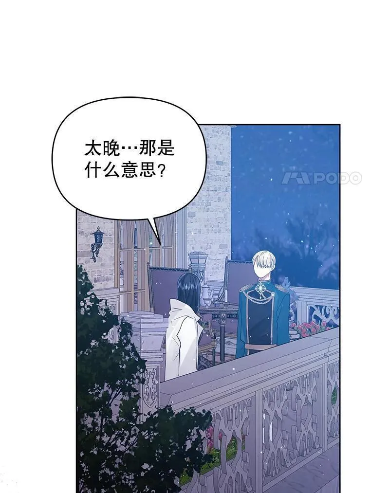 小说女主被男主捡回去当杀手漫画,47.喝醉了106图