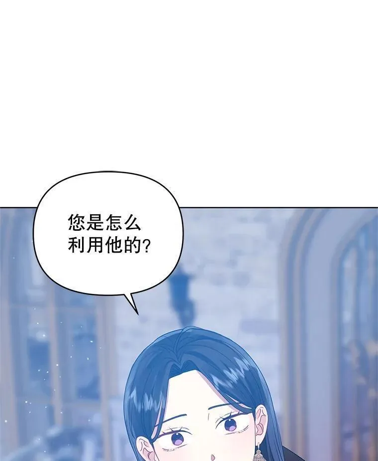 小说女主被男主捡回去当杀手漫画,47.喝醉了83图