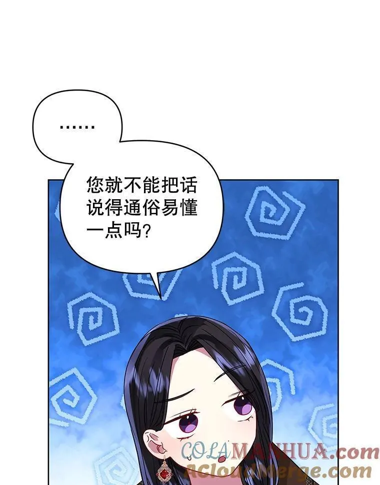 恶女把男主捡回家漫画,47.喝醉了113图