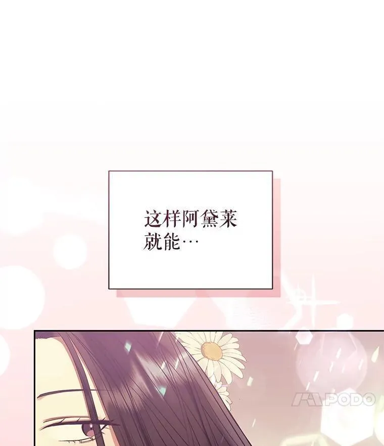 恶女把男主捡回家漫画,48.独自&ldquo;清理&rdquo;103图