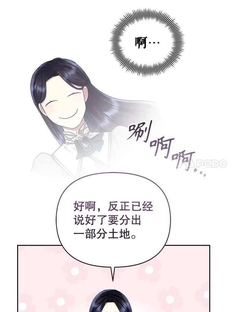 恶女把男主捡回家漫画,48.独自&ldquo;清理&rdquo;56图