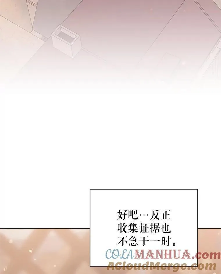 恶女把男主捡回家漫画,48.独自&ldquo;清理&rdquo;49图