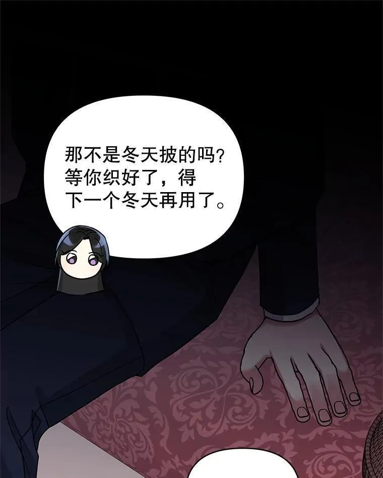 韩剧女主把男主捡回家漫画,49.会见利甘120图