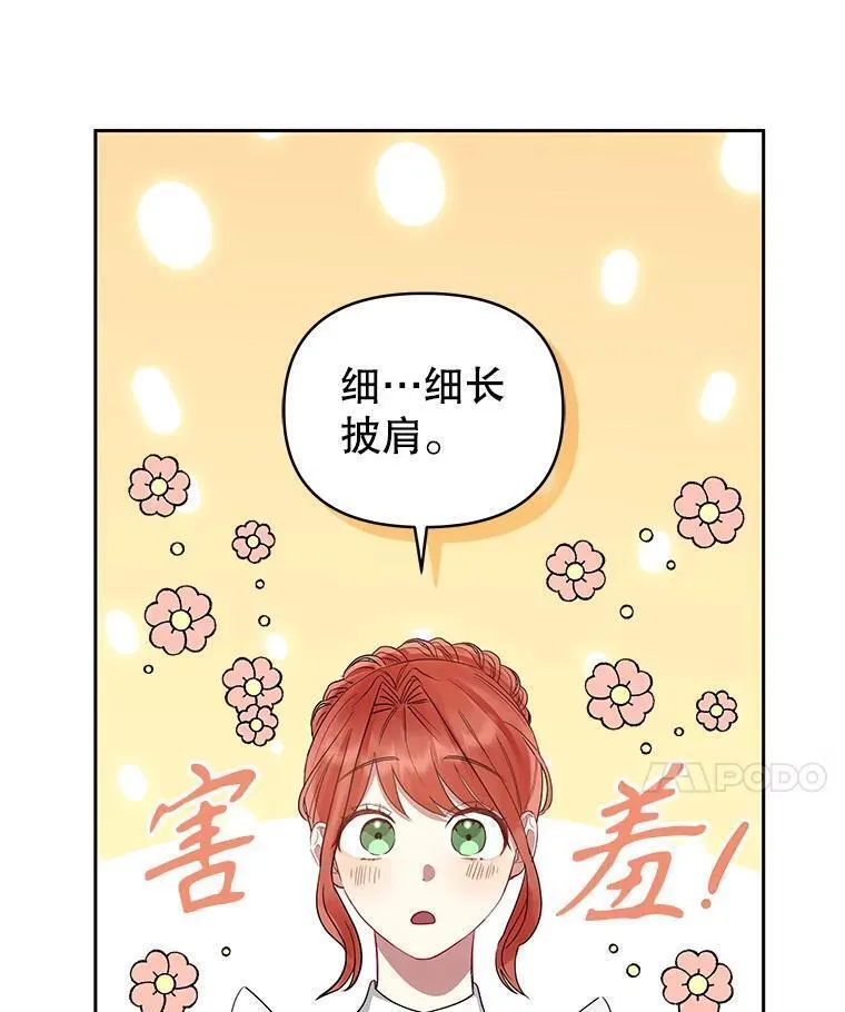 韩剧女主把男主捡回家漫画,49.会见利甘118图