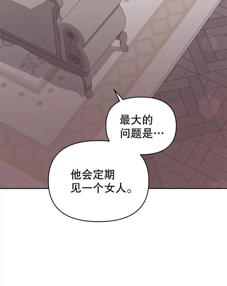 韩剧女主把男主捡回家漫画,49.会见利甘54图