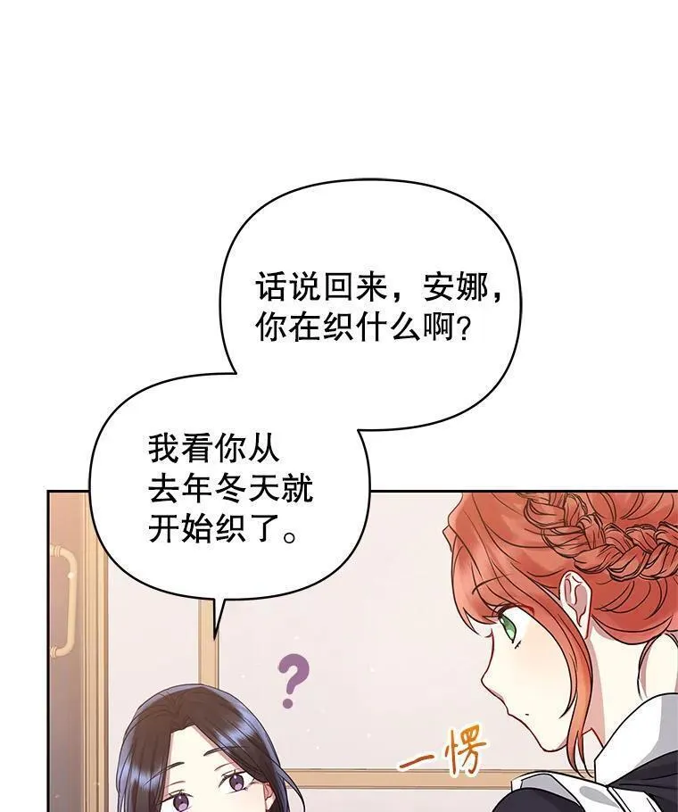 韩剧女主把男主捡回家漫画,49.会见利甘116图