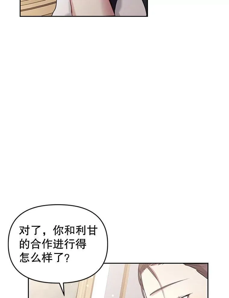 韩剧女主把男主捡回家漫画,49.会见利甘98图