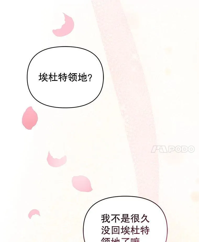 韩剧女主把男主捡回家漫画,49.会见利甘104图