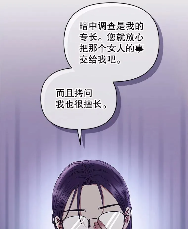 韩剧女主把男主捡回家漫画,49.会见利甘75图