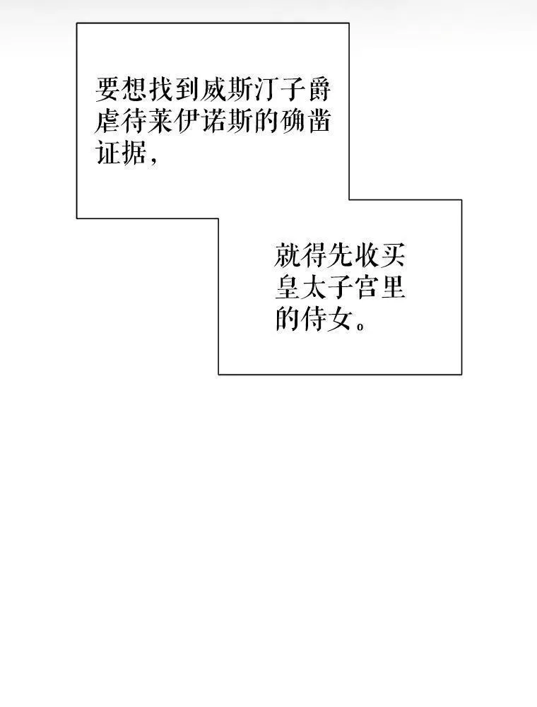 韩剧女主把男主捡回家漫画,49.会见利甘86图