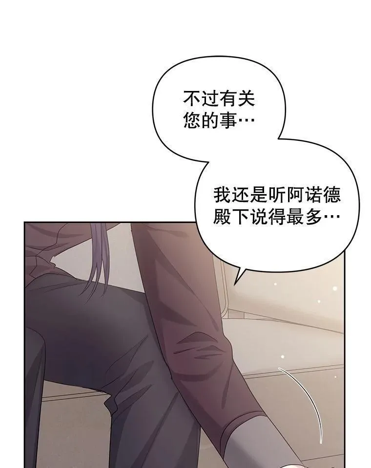 韩剧女主把男主捡回家漫画,49.会见利甘14图