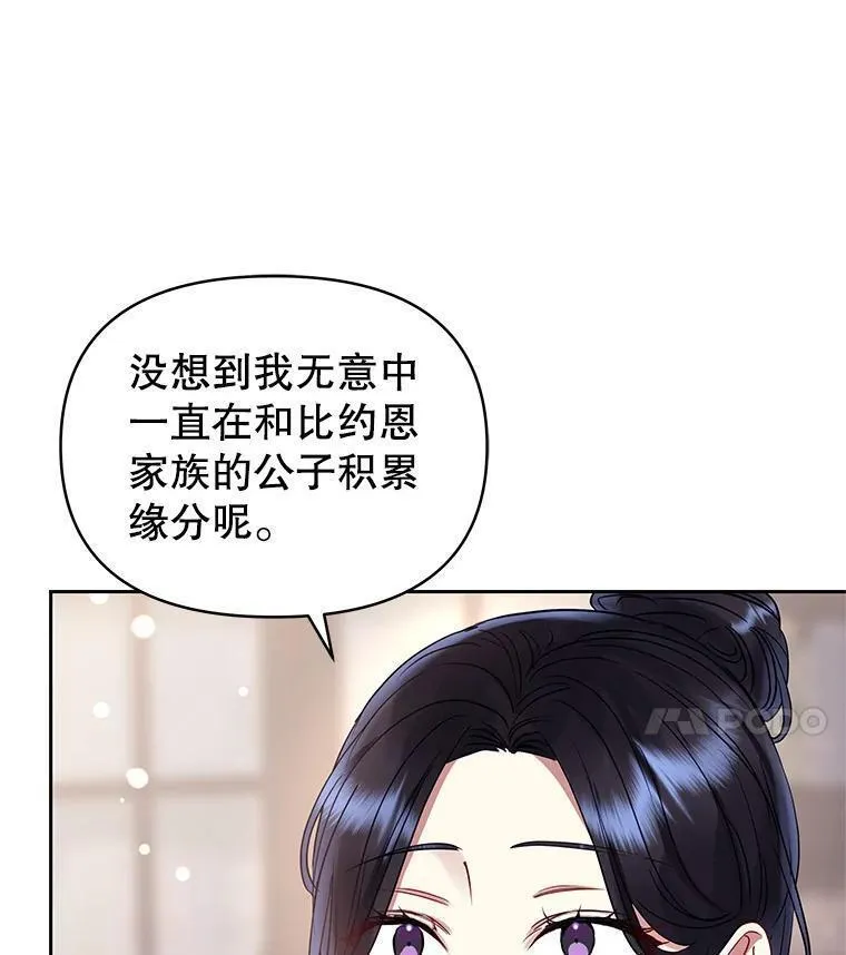 韩剧女主把男主捡回家漫画,49.会见利甘8图