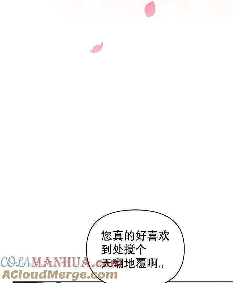 韩剧女主把男主捡回家漫画,49.会见利甘109图