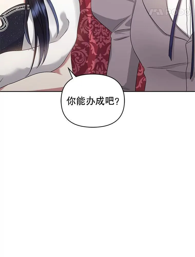 韩剧女主把男主捡回家漫画,49.会见利甘88图