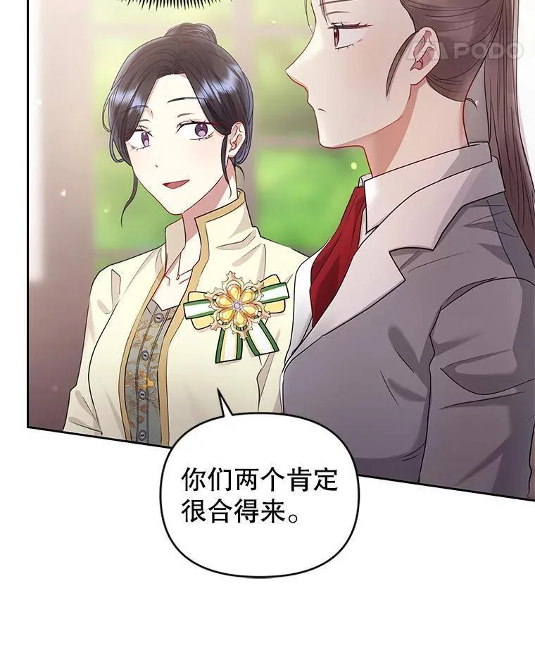 韩剧女主把男主捡回家漫画,49.会见利甘78图