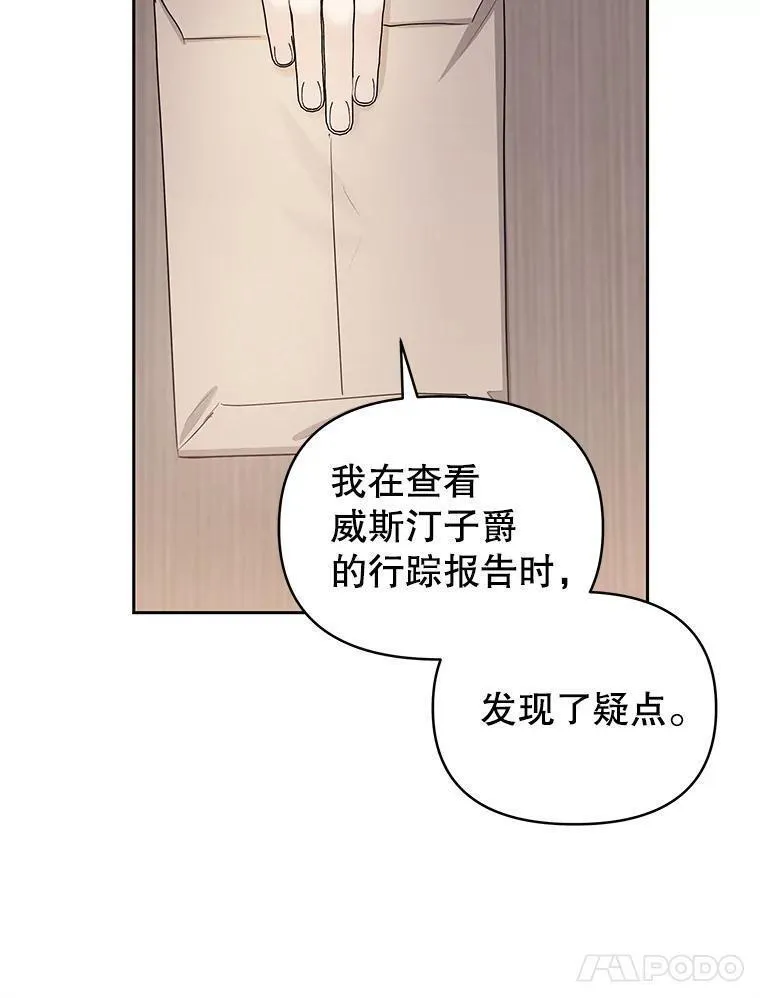 韩剧女主把男主捡回家漫画,49.会见利甘43图