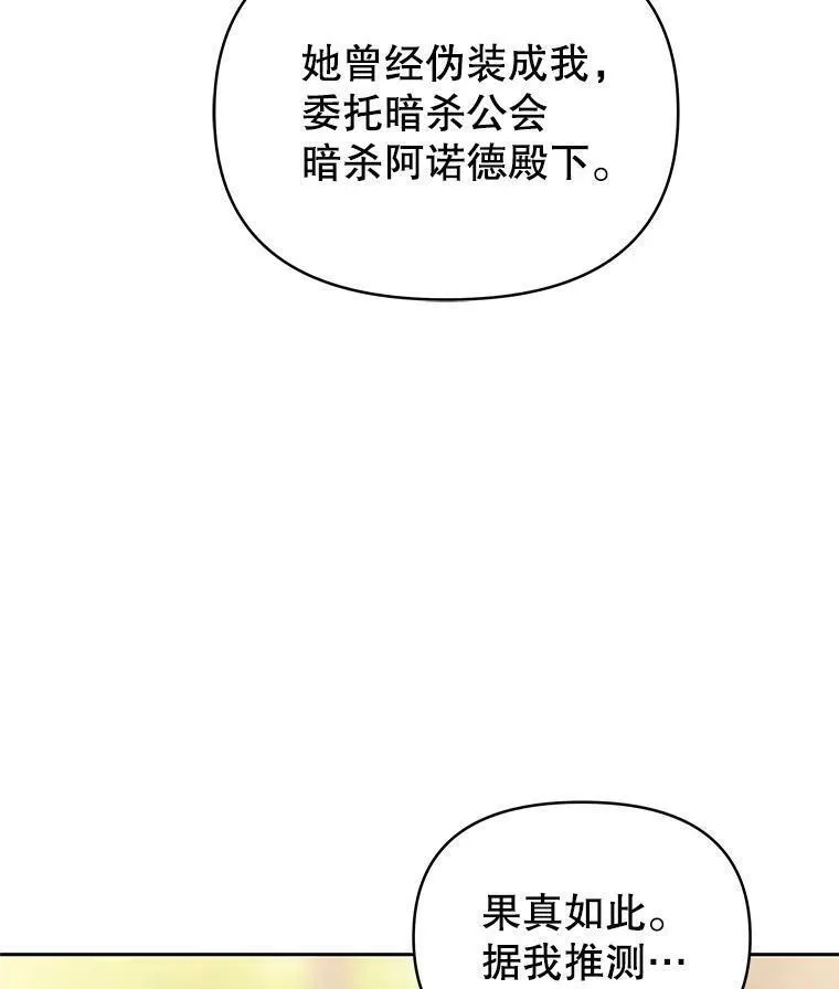 韩剧女主把男主捡回家漫画,49.会见利甘68图