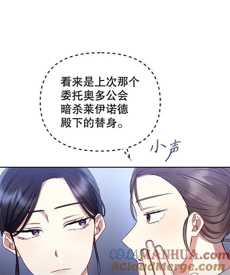 韩剧女主把男主捡回家漫画,49.会见利甘57图