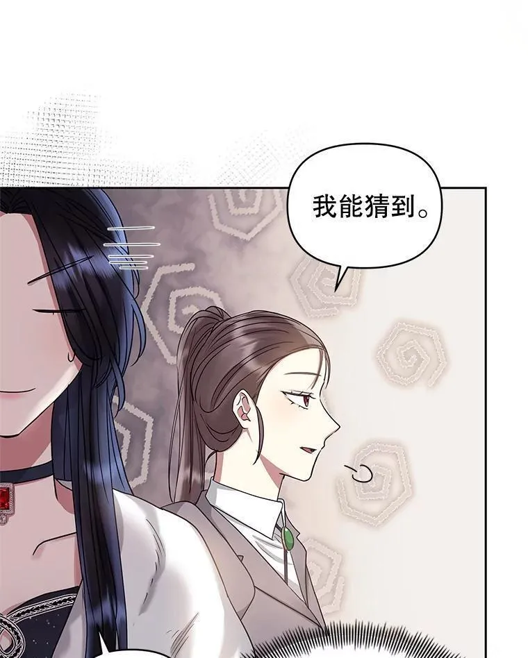 韩剧女主把男主捡回家漫画,49.会见利甘127图