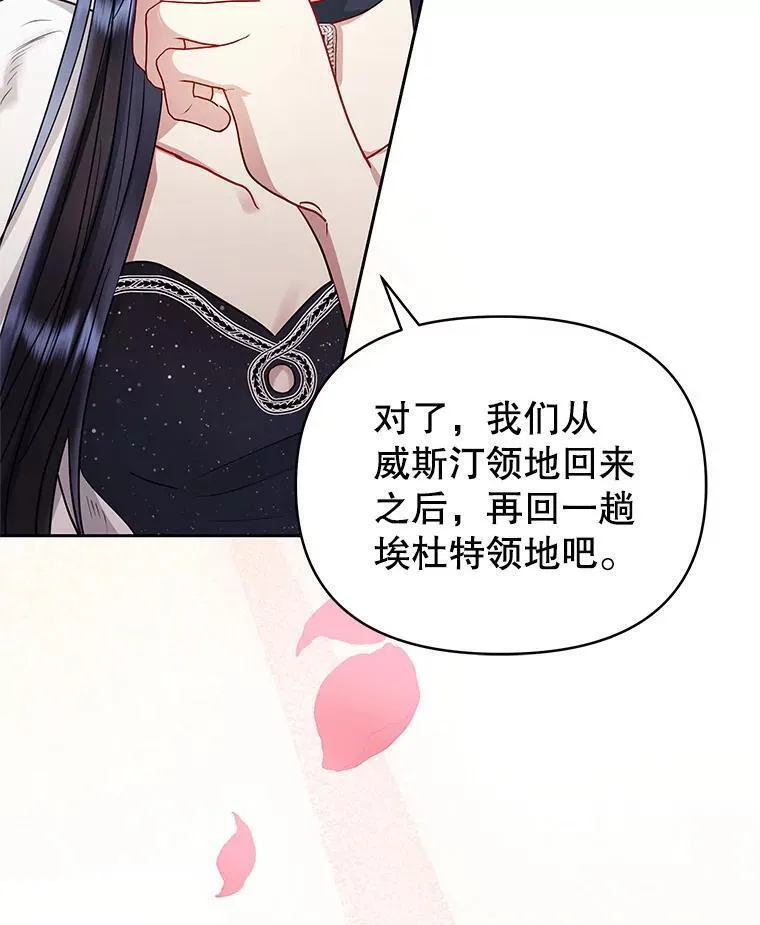 韩剧女主把男主捡回家漫画,49.会见利甘103图