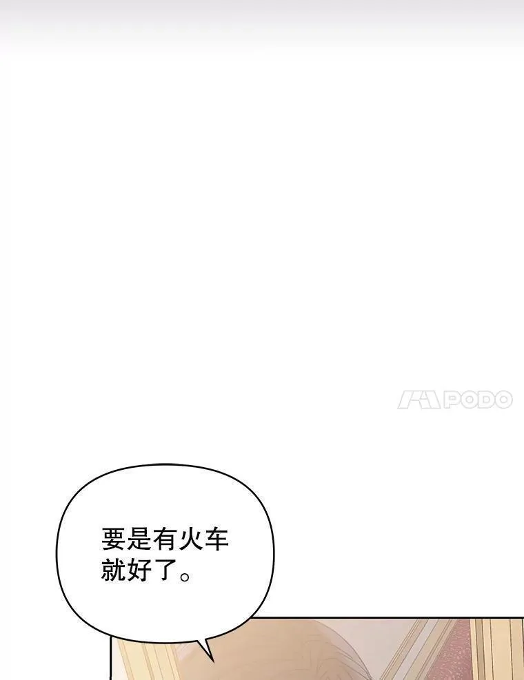 韩剧女主把男主捡回家漫画,49.会见利甘94图