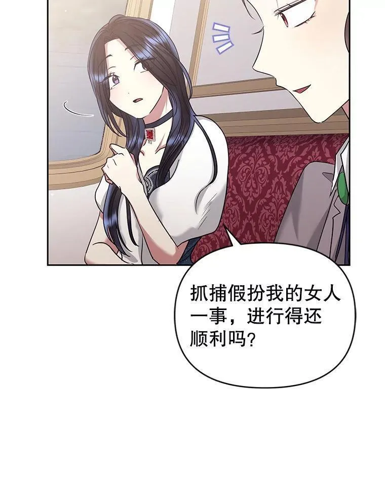 韩剧女主把男主捡回家漫画,49.会见利甘99图