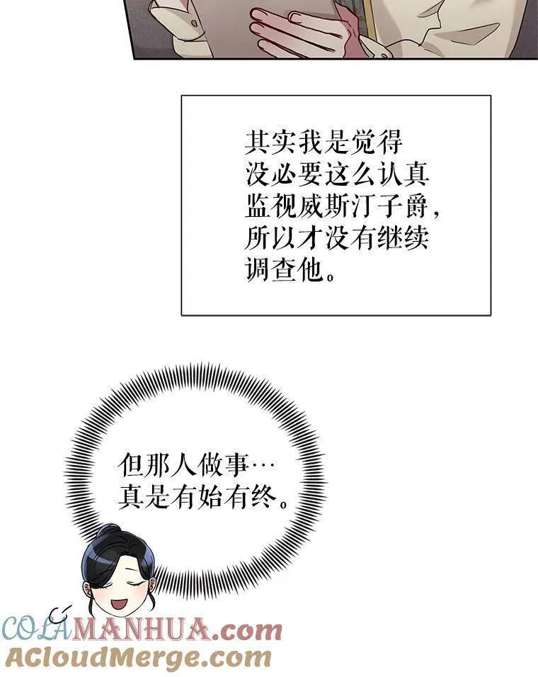 韩剧女主把男主捡回家漫画,49.会见利甘45图