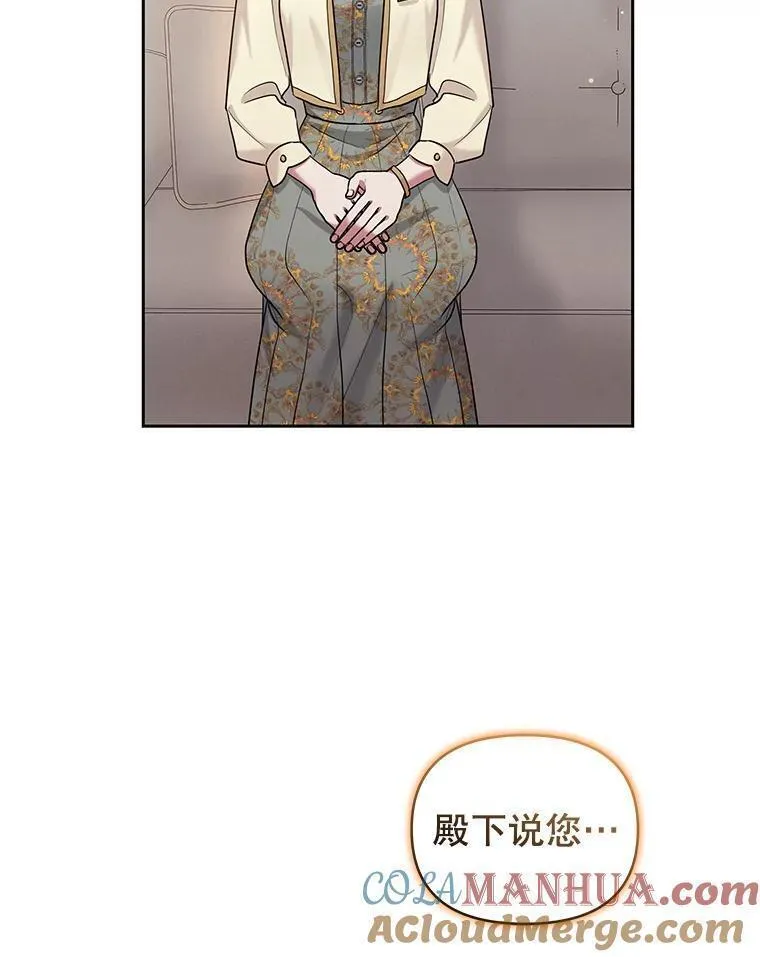 韩剧女主把男主捡回家漫画,49.会见利甘17图