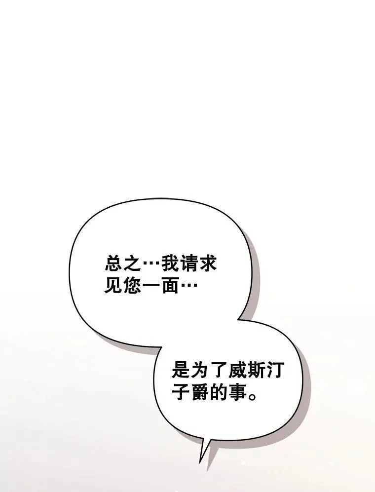 韩剧女主把男主捡回家漫画,49.会见利甘38图