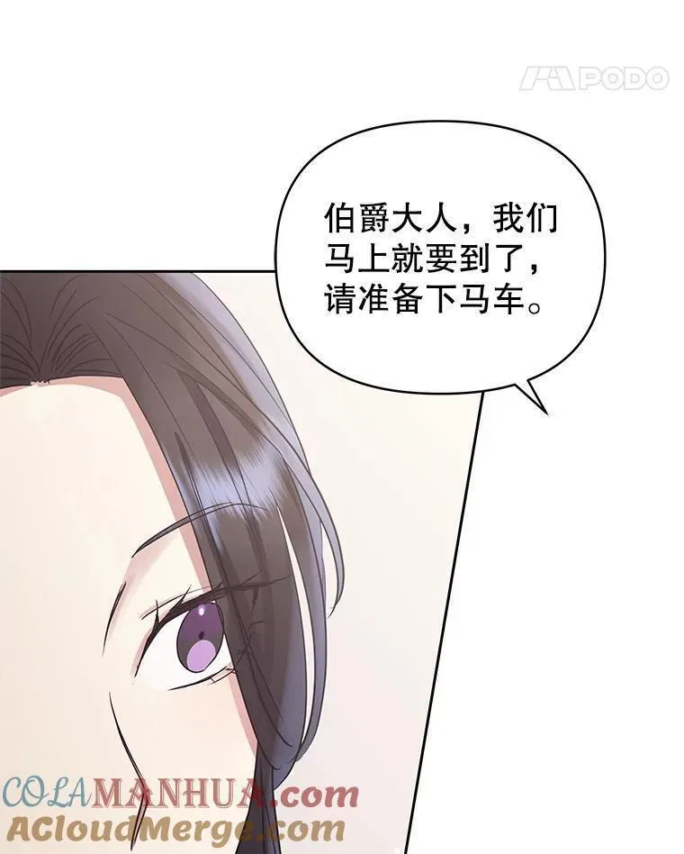 韩剧女主把男主捡回家漫画,49.会见利甘129图