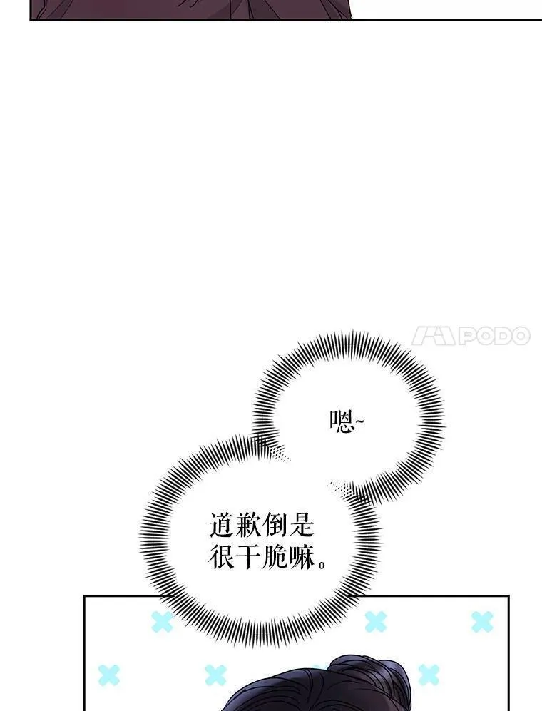 韩剧女主把男主捡回家漫画,49.会见利甘36图