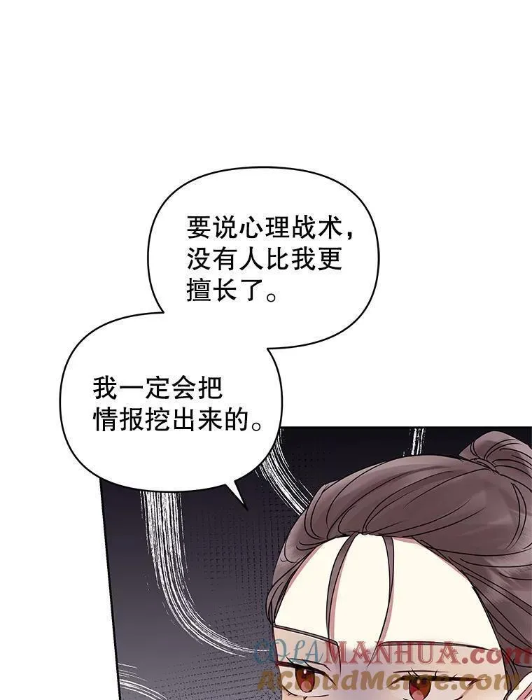 韩剧女主把男主捡回家漫画,49.会见利甘89图