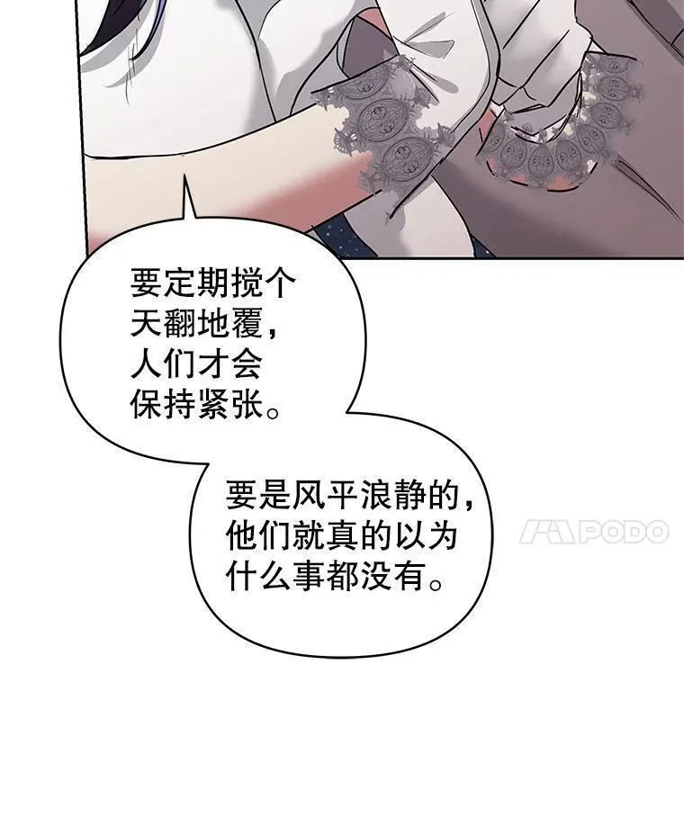 韩剧女主把男主捡回家漫画,49.会见利甘111图