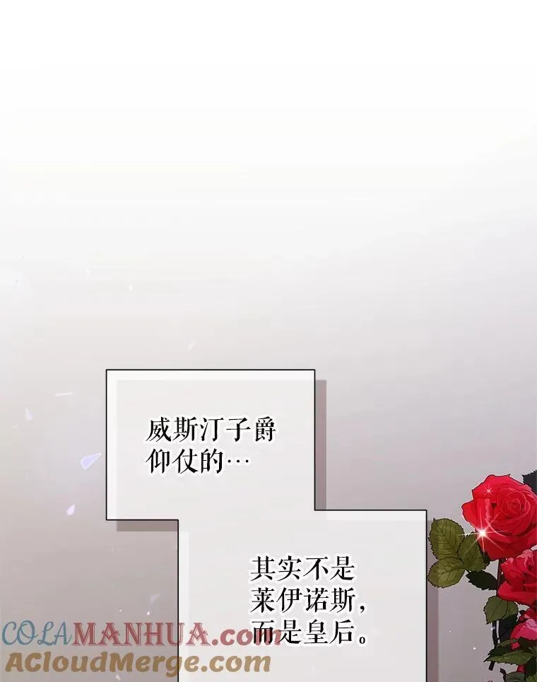 小说女主被男主捡回去当杀手漫画,50.抵达威斯汀领地53图