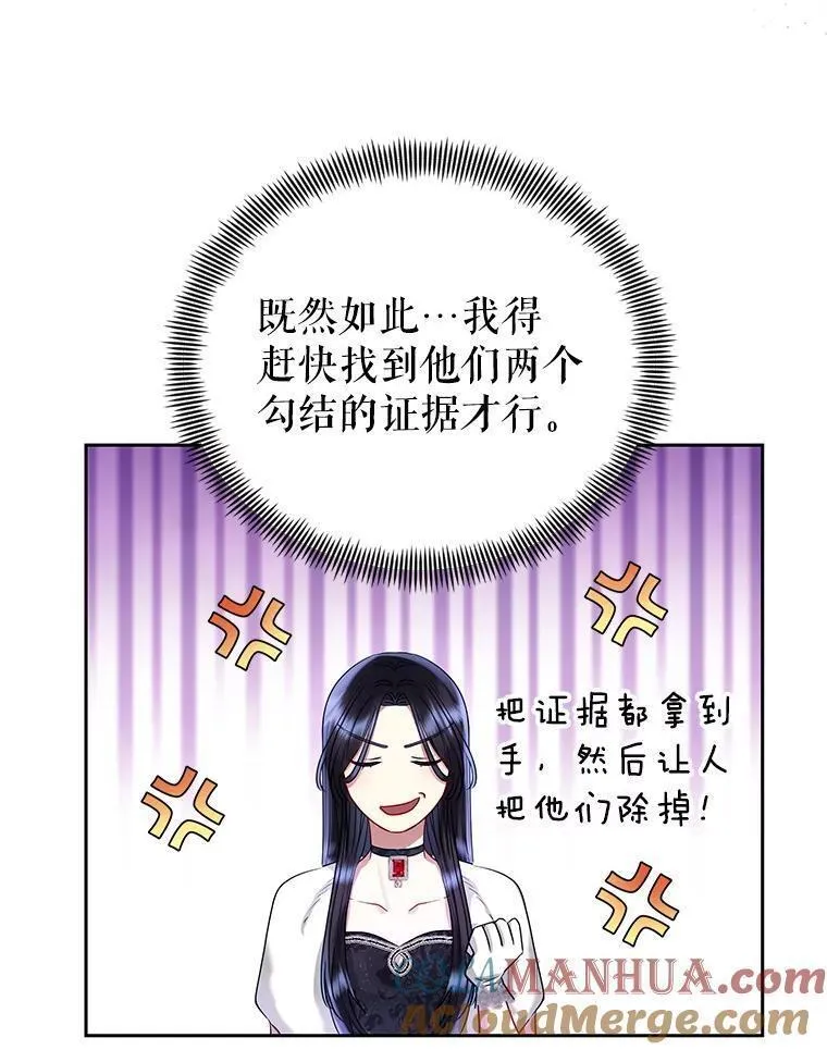 恶女把男主捡回家漫画,50.抵达威斯汀领地57图